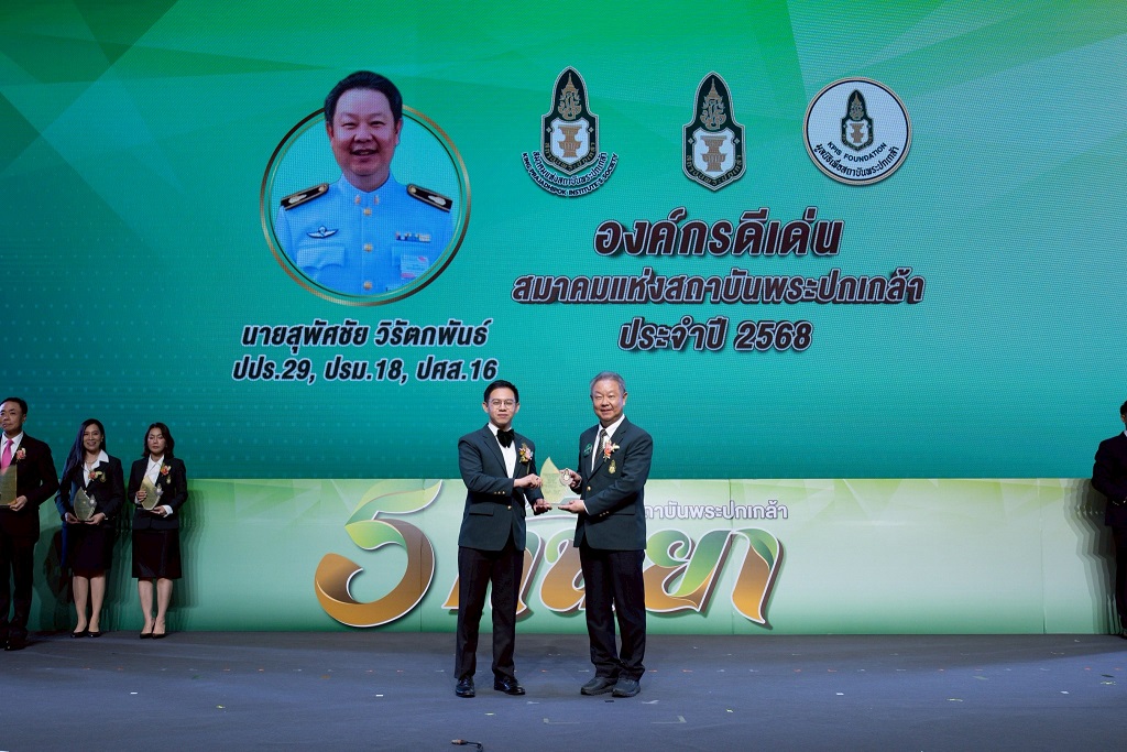 นายสุพัศชัย วิรัตกพันธ์