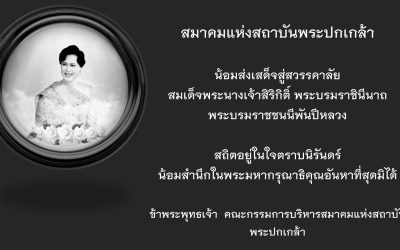 25.11.68 (สำหรับประชุม)ประชุมคณะกรรมการบริหารสม